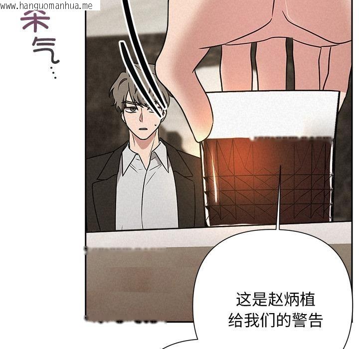 韩国漫画被吞噬的夜韩漫_被吞噬的夜-第48话在线免费阅读-韩国漫画-第113张图片