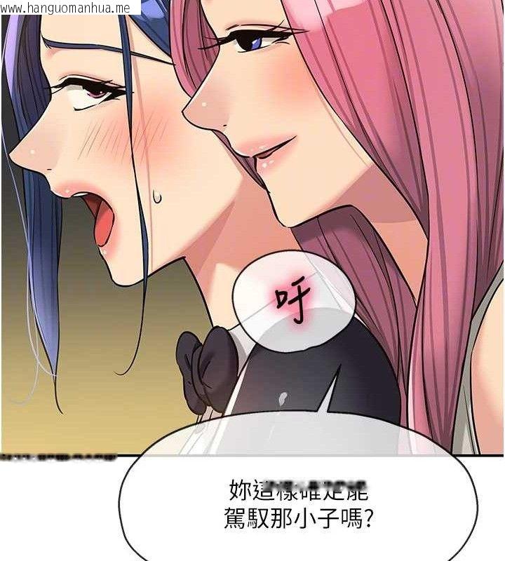 韩国漫画洞洞杂货店韩漫_洞洞杂货店-第139话-当三人行的润滑剂在线免费阅读-韩国漫画-第89张图片