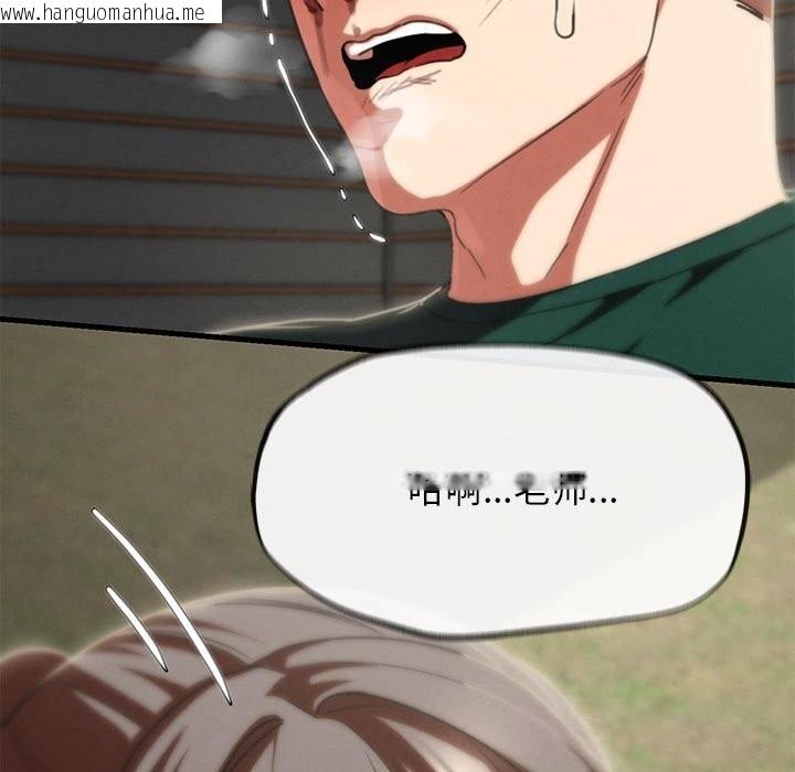 韩国漫画危险同学会韩漫_危险同学会-第79话在线免费阅读-韩国漫画-第81张图片