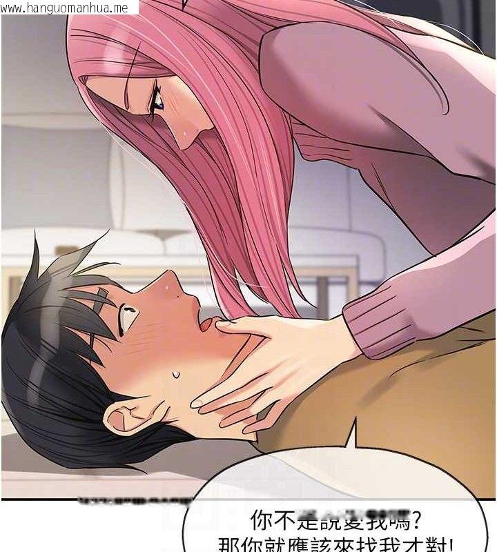 韩国漫画洞洞杂货店韩漫_洞洞杂货店-第139话-当三人行的润滑剂在线免费阅读-韩国漫画-第17张图片