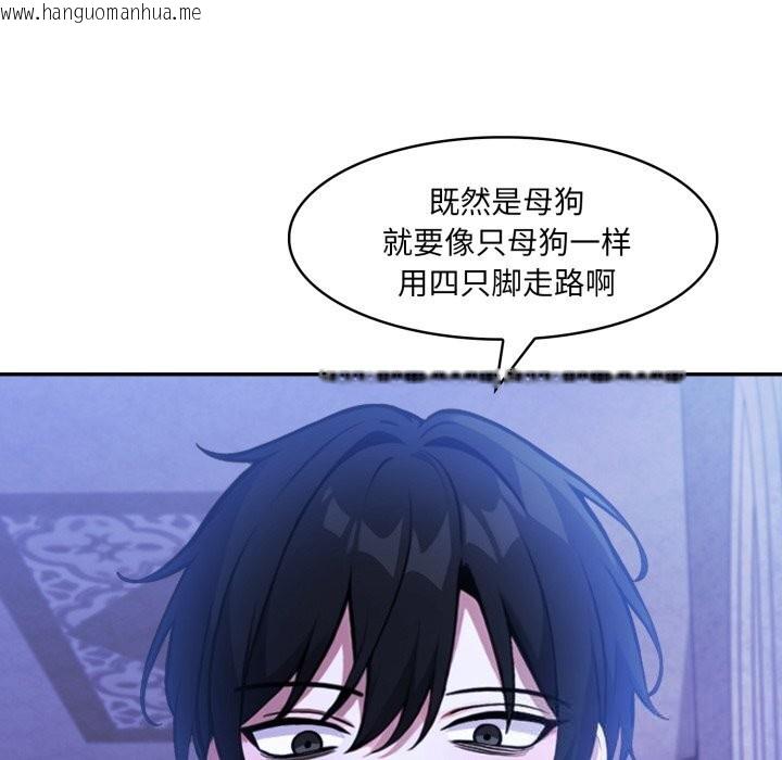 韩国漫画异世界骑士团长韩漫_异世界骑士团长-第30话在线免费阅读-韩国漫画-第102张图片