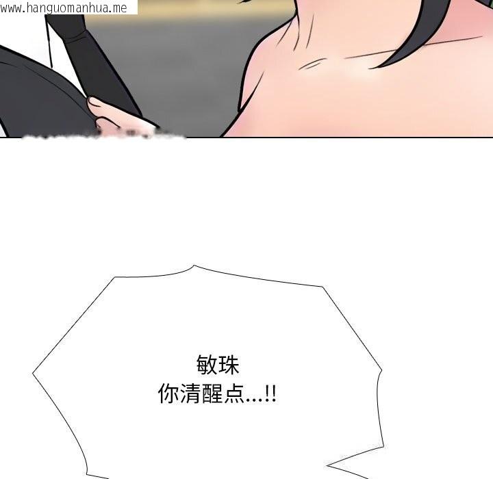 韩国漫画同事换换爱韩漫_同事换换爱-第228话在线免费阅读-韩国漫画-第105张图片