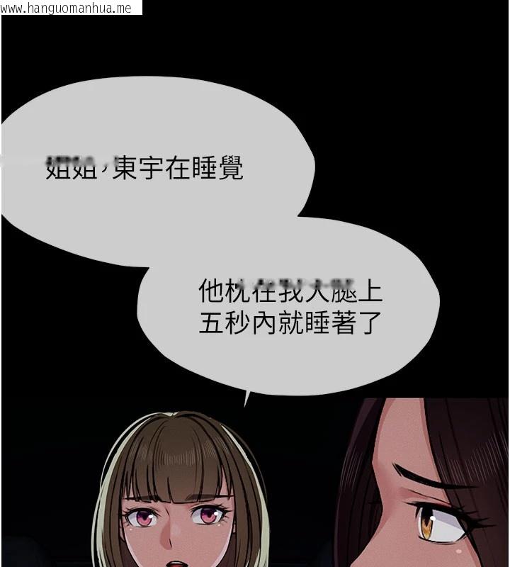 韩国漫画尸变家园:以身相许韩漫_尸变家园:以身相许-第1话-以处女之身交换生存在线免费阅读-韩国漫画-第50张图片