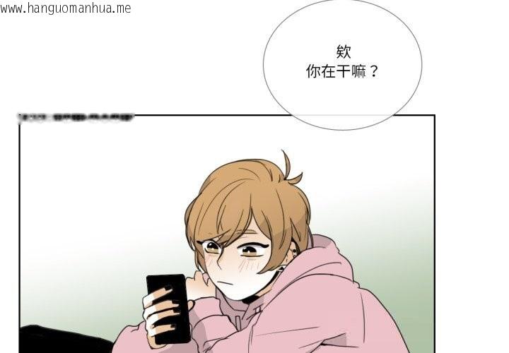 韩国漫画请与我私语韩漫_请与我私语-第12话在线免费阅读-韩国漫画-第3张图片