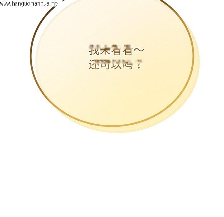 韩国漫画与初恋的意外同居韩漫_与初恋的意外同居-第28话在线免费阅读-韩国漫画-第27张图片