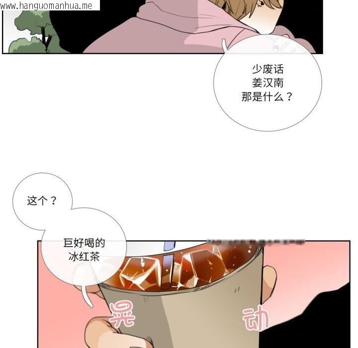 韩国漫画请与我私语韩漫_请与我私语-第12话在线免费阅读-韩国漫画-第11张图片