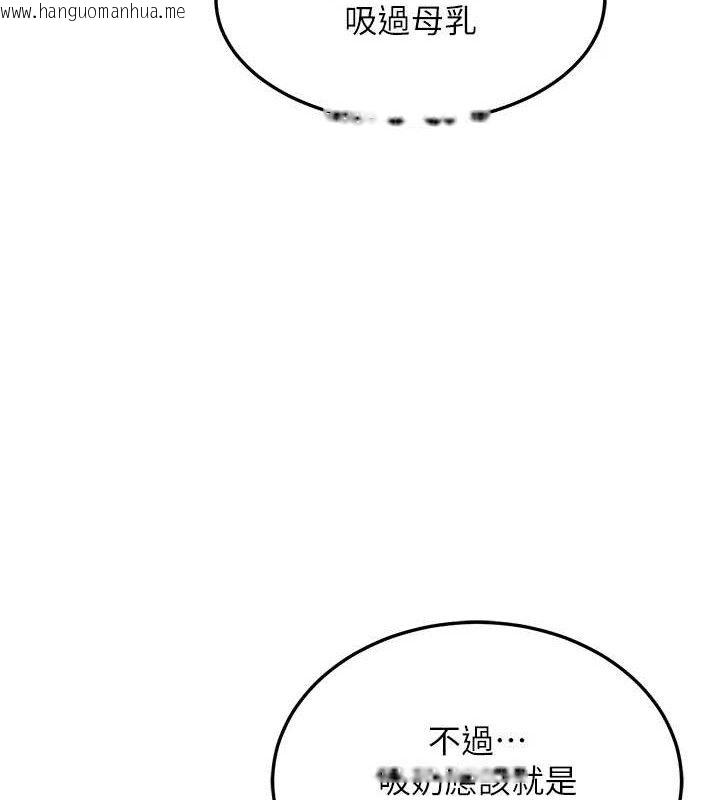 韩国漫画熟女交换计划韩漫_熟女交换计划-第32话-用肉棒代替生日蜡烛在线免费阅读-韩国漫画-第46张图片