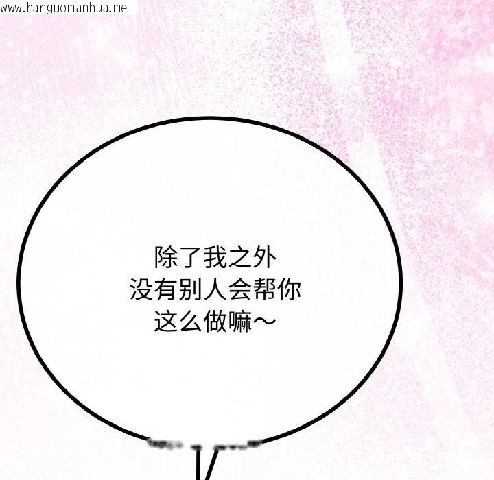 韩国漫画与初恋的意外同居韩漫_与初恋的意外同居-第28话在线免费阅读-韩国漫画-第79张图片