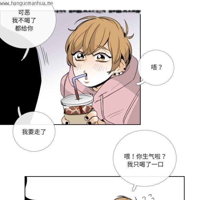 韩国漫画请与我私语韩漫_请与我私语-第12话在线免费阅读-韩国漫画-第24张图片