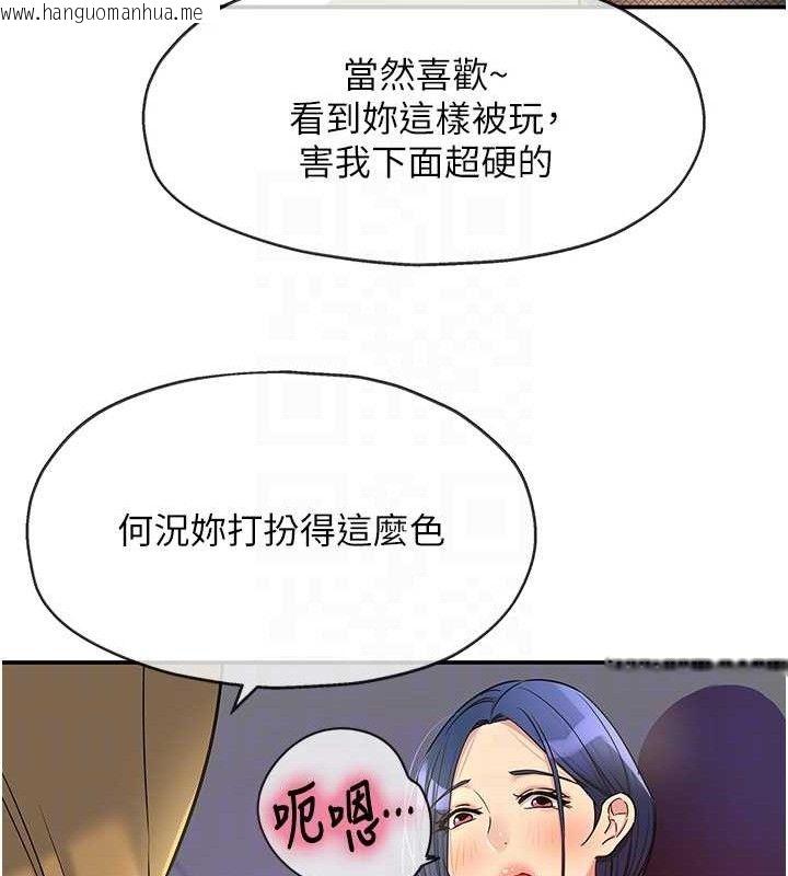 韩国漫画洞洞杂货店韩漫_洞洞杂货店-第139话-当三人行的润滑剂在线免费阅读-韩国漫画-第59张图片