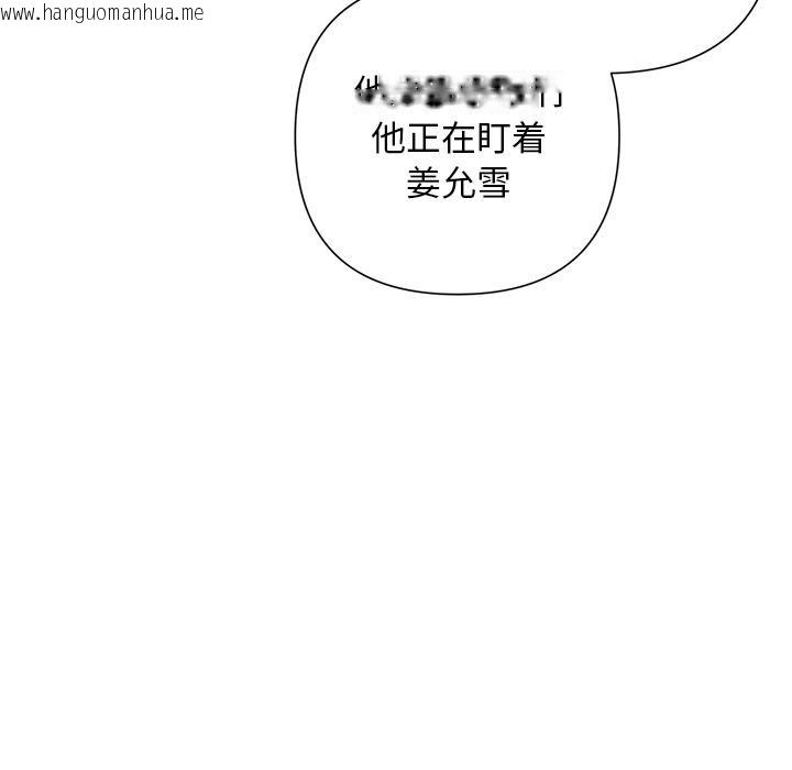 韩国漫画被吞噬的夜韩漫_被吞噬的夜-第48话在线免费阅读-韩国漫画-第114张图片