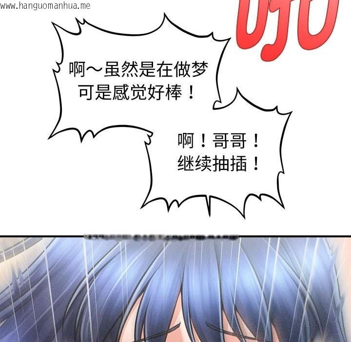 韩国漫画会长家的小儿子韩漫_会长家的小儿子-第27话在线免费阅读-韩国漫画-第122张图片