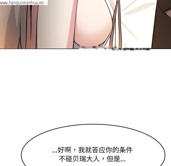 韩国漫画异世界骑士团长韩漫_异世界骑士团长-第30话在线免费阅读-韩国漫画-第29张图片