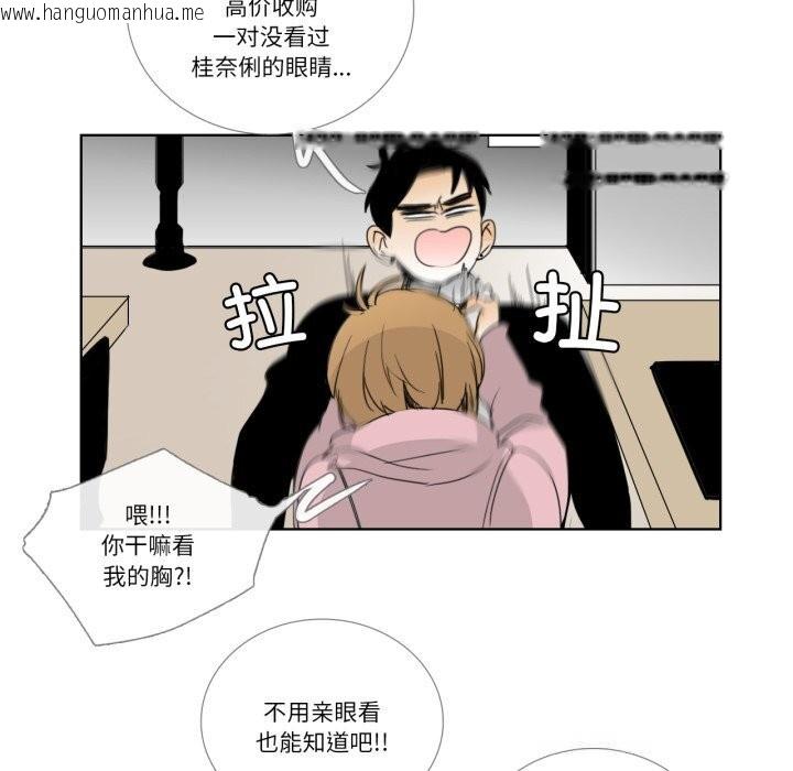 韩国漫画请与我私语韩漫_请与我私语-第12话在线免费阅读-韩国漫画-第72张图片