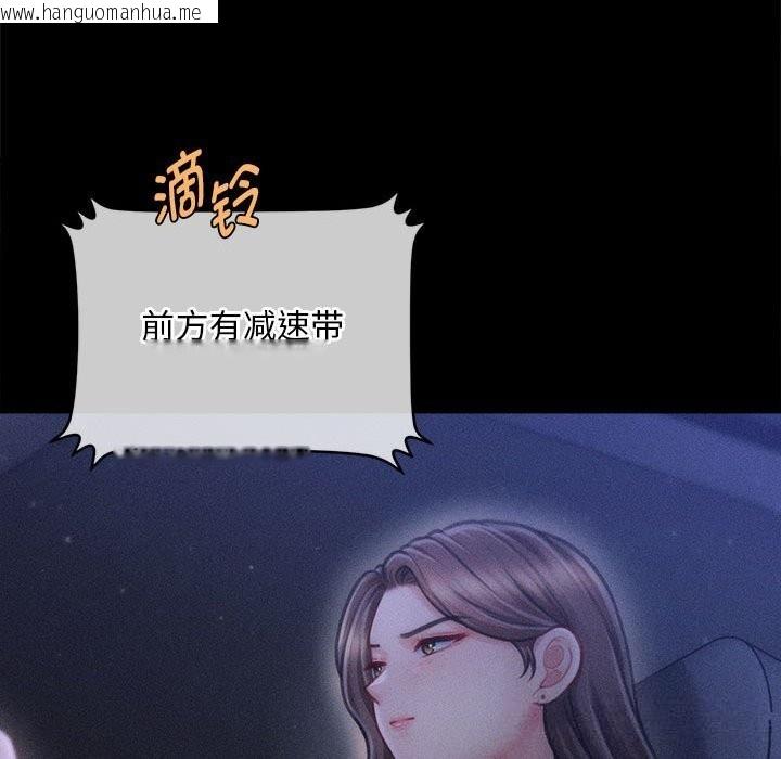 韩国漫画会长家的小儿子韩漫_会长家的小儿子-第27话在线免费阅读-韩国漫画-第159张图片