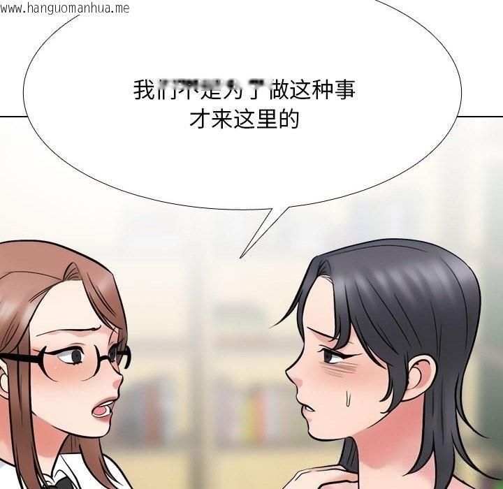 韩国漫画同事换换爱韩漫_同事换换爱-第228话在线免费阅读-韩国漫画-第106张图片