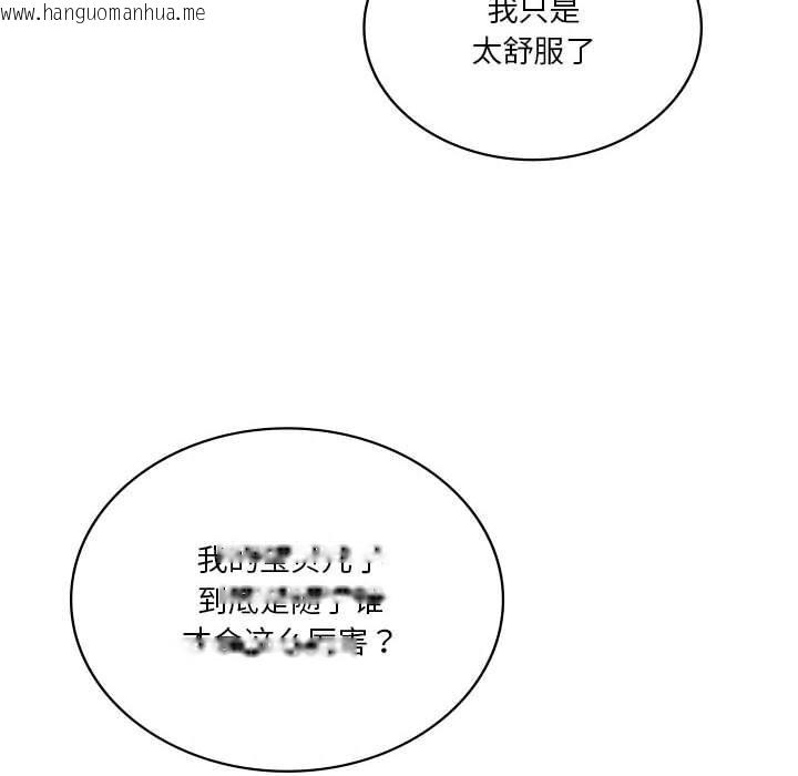 韩国漫画我靠升级逆袭成为大师韩漫_我靠升级逆袭成为大师-第57话在线免费阅读-韩国漫画-第145张图片
