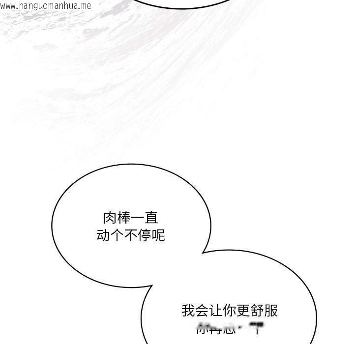 韩国漫画我靠升级逆袭成为大师韩漫_我靠升级逆袭成为大师-第57话在线免费阅读-韩国漫画-第90张图片