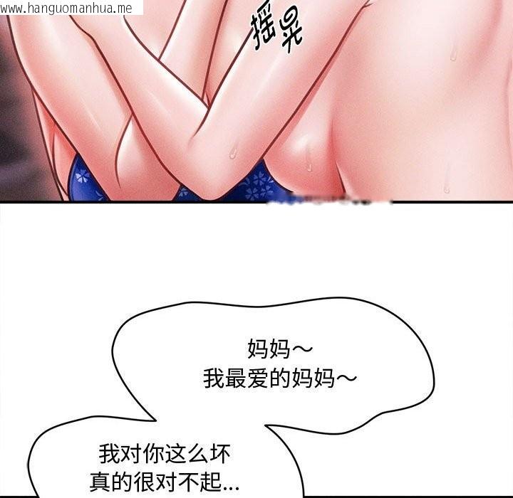韩国漫画会长家的小儿子韩漫_会长家的小儿子-第27话在线免费阅读-韩国漫画-第36张图片