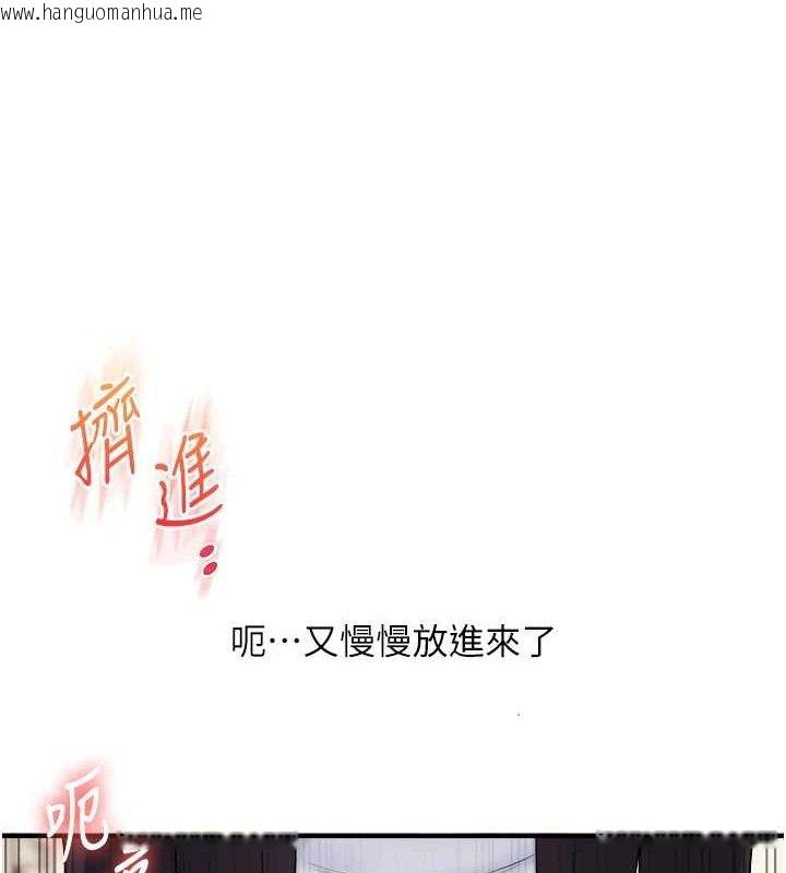 韩国漫画玩转学姐韩漫_玩转学姐-第74话-淫色录像带的主使者是...在线免费阅读-韩国漫画-第86张图片