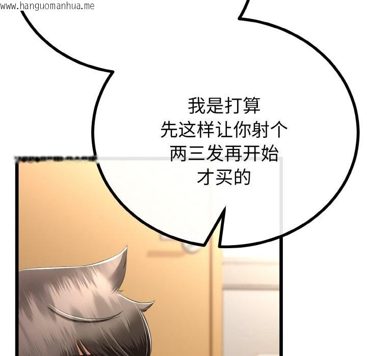 韩国漫画与初恋的意外同居韩漫_与初恋的意外同居-第28话在线免费阅读-韩国漫画-第113张图片