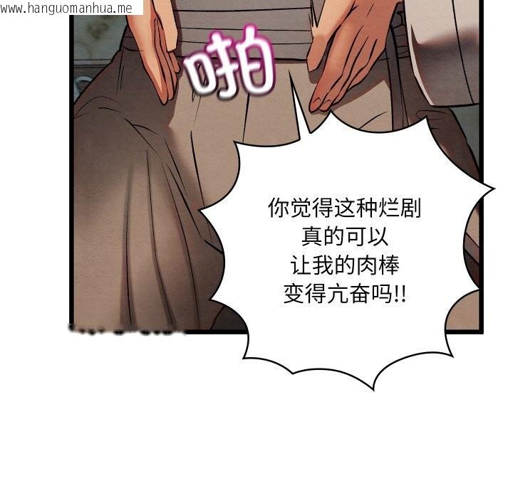 韩国漫画亲密宝鉴韩漫_亲密宝鉴-第32话在线免费阅读-韩国漫画-第107张图片