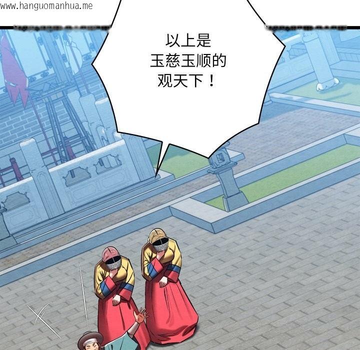 韩国漫画亲密宝鉴韩漫_亲密宝鉴-第32话在线免费阅读-韩国漫画-第54张图片