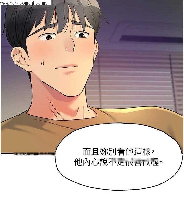 韩国漫画洞洞杂货店韩漫_洞洞杂货店-第139话-当三人行的润滑剂在线免费阅读-韩国漫画-第56张图片