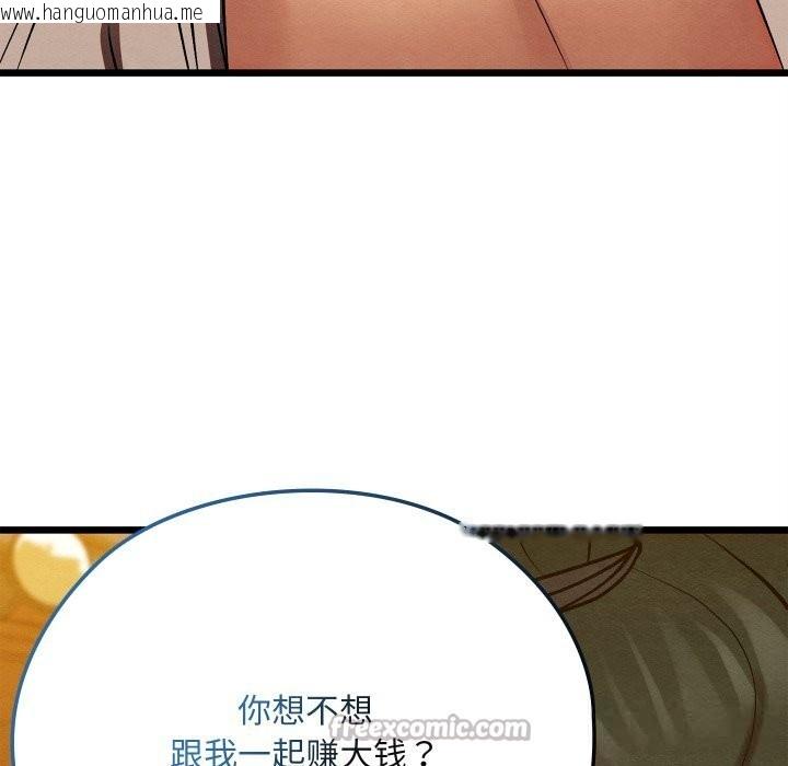 韩国漫画亲密宝鉴韩漫_亲密宝鉴-第32话在线免费阅读-韩国漫画-第210张图片