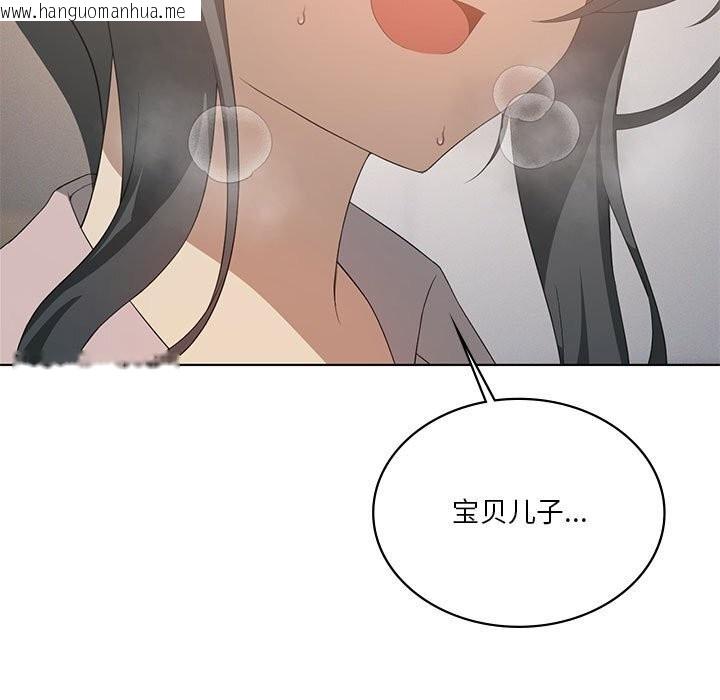 韩国漫画我靠升级逆袭成为大师韩漫_我靠升级逆袭成为大师-第57话在线免费阅读-韩国漫画-第17张图片