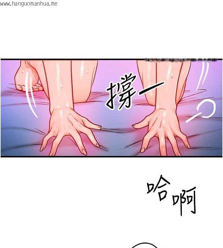韩国漫画等价交换人生韩漫_等价交换人生-第24话-要是怀孕你得负责喔在线免费阅读-韩国漫画-第87张图片