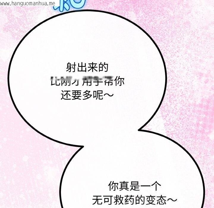 韩国漫画与初恋的意外同居韩漫_与初恋的意外同居-第28话在线免费阅读-韩国漫画-第132张图片