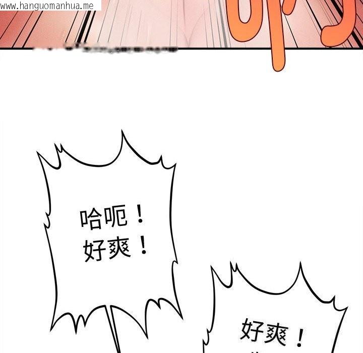 韩国漫画会长家的小儿子韩漫_会长家的小儿子-第27话在线免费阅读-韩国漫画-第118张图片