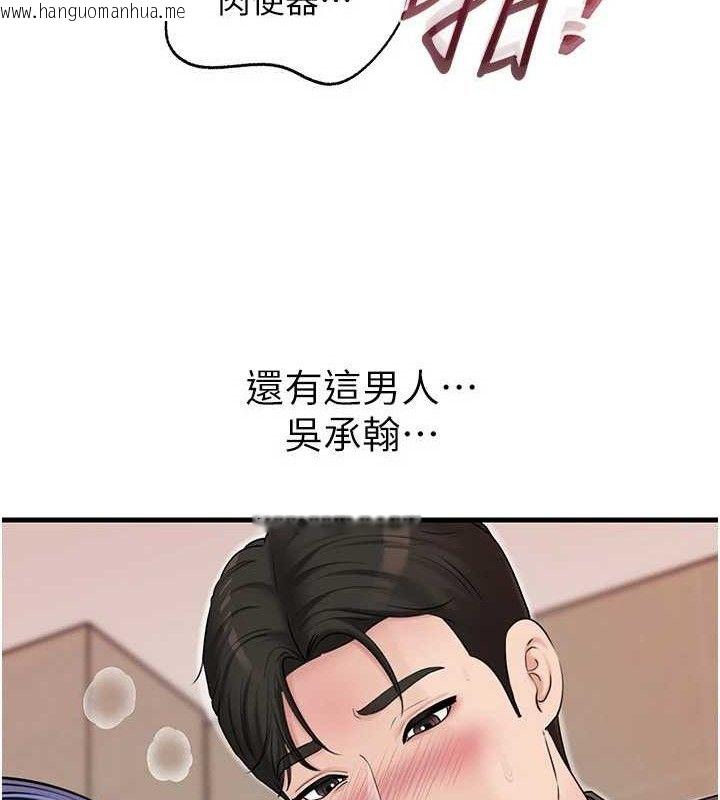 韩国漫画岳母为何那样韩漫_岳母为何那样-第65话-我是主人的专用便器在线免费阅读-韩国漫画-第18张图片