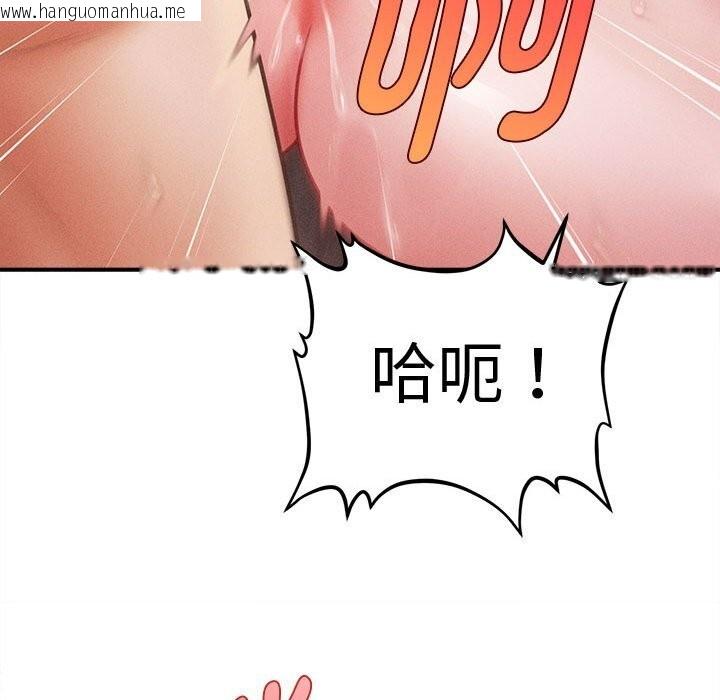韩国漫画会长家的小儿子韩漫_会长家的小儿子-第27话在线免费阅读-韩国漫画-第99张图片