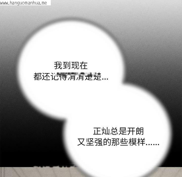 韩国漫画危险同学会韩漫_危险同学会-第79话在线免费阅读-韩国漫画-第63张图片