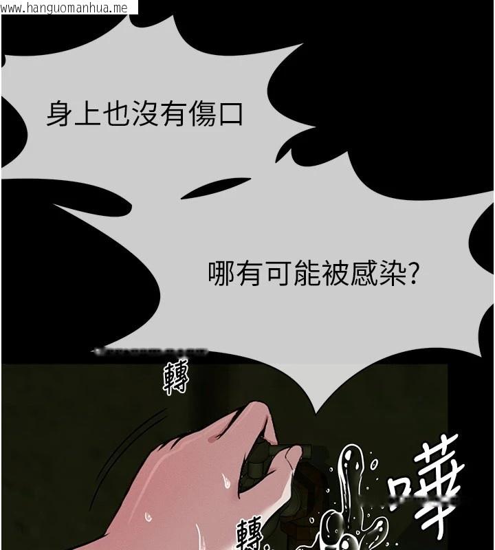 韩国漫画尸变家园:以身相许韩漫_尸变家园:以身相许-第1话-以处女之身交换生存在线免费阅读-韩国漫画-第220张图片