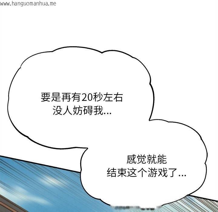韩国漫画危险同学会韩漫_危险同学会-第79话在线免费阅读-韩国漫画-第190张图片