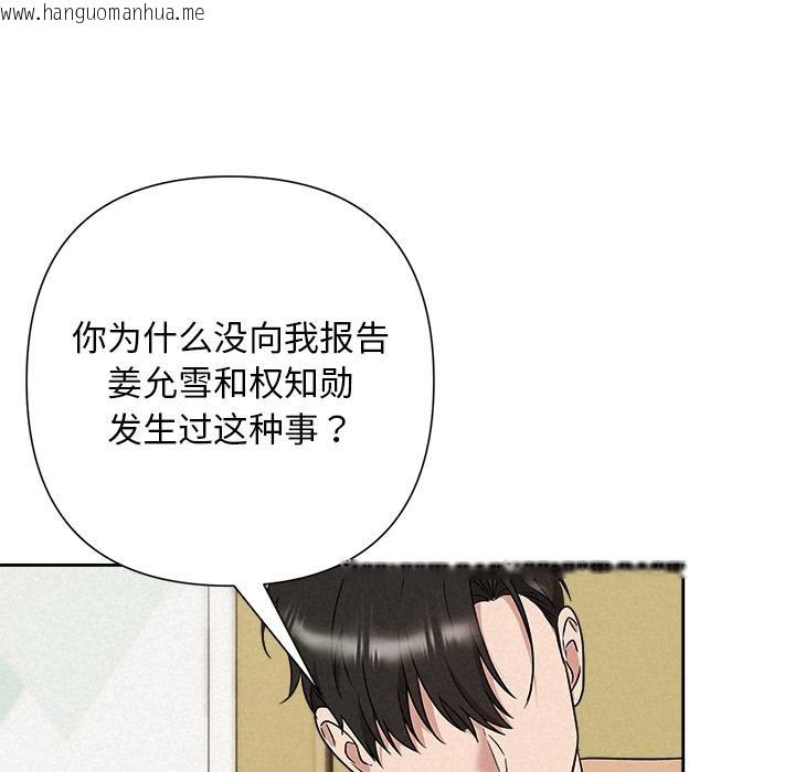 韩国漫画被吞噬的夜韩漫_被吞噬的夜-第48话在线免费阅读-韩国漫画-第97张图片