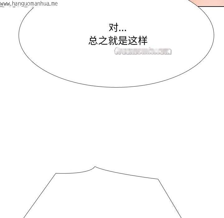 韩国漫画同事换换爱韩漫_同事换换爱-第228话在线免费阅读-韩国漫画-第126张图片