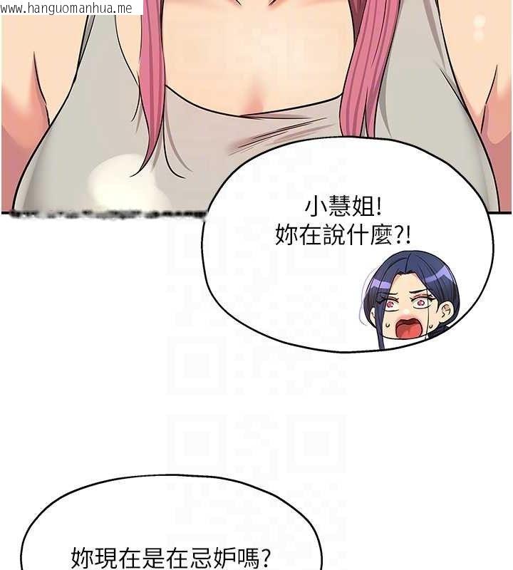韩国漫画洞洞杂货店韩漫_洞洞杂货店-第139话-当三人行的润滑剂在线免费阅读-韩国漫画-第74张图片