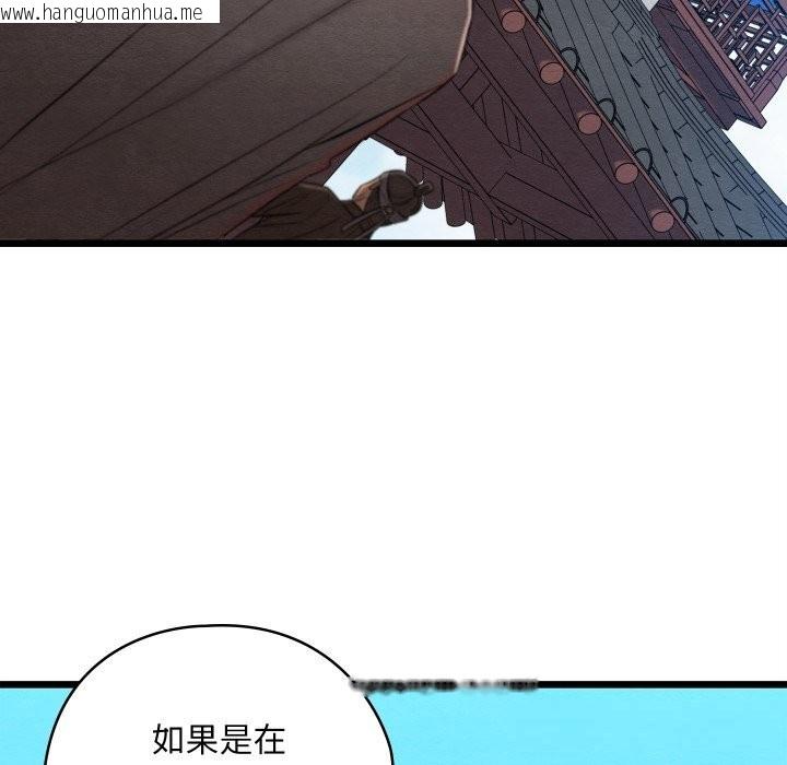韩国漫画亲密宝鉴韩漫_亲密宝鉴-第32话在线免费阅读-韩国漫画-第7张图片