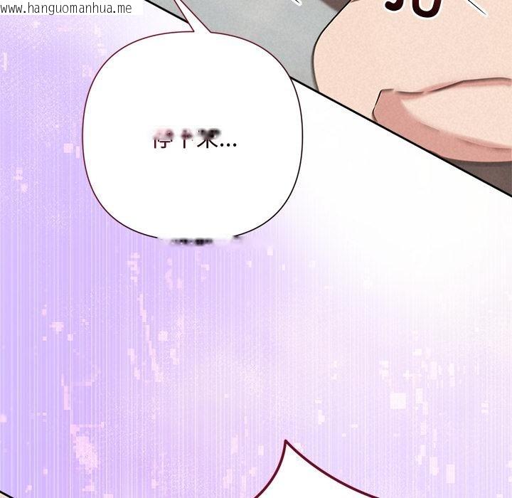 韩国漫画被吞噬的夜韩漫_被吞噬的夜-第48话在线免费阅读-韩国漫画-第29张图片