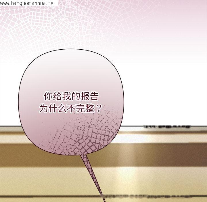 韩国漫画被吞噬的夜韩漫_被吞噬的夜-第48话在线免费阅读-韩国漫画-第83张图片
