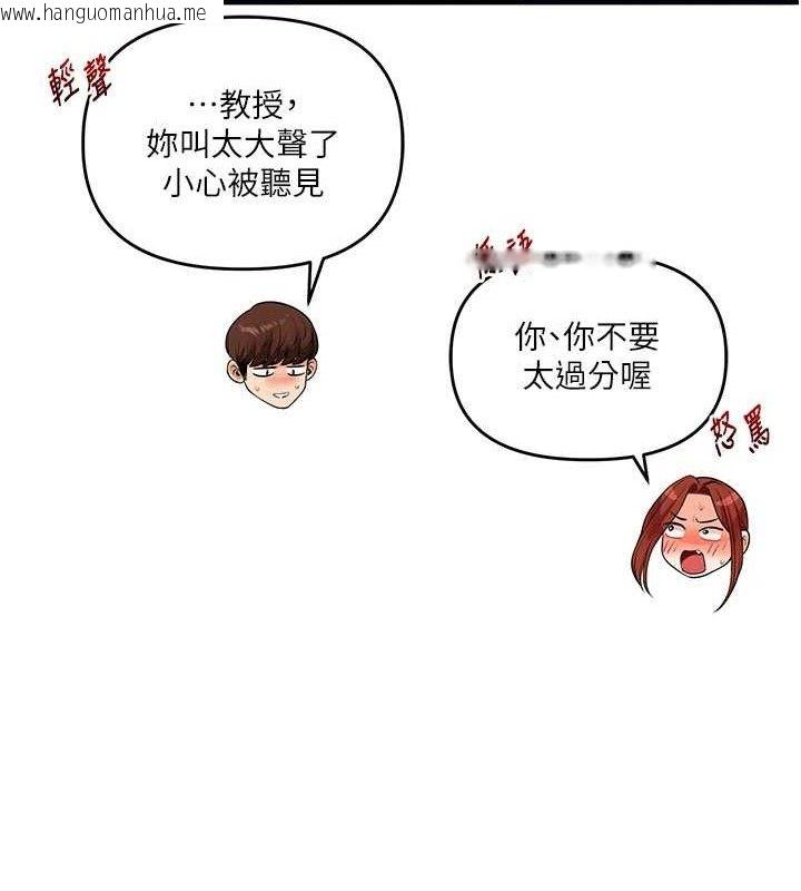 韩国漫画玩转学姐韩漫_玩转学姐-第74话-淫色录像带的主使者是...在线免费阅读-韩国漫画-第99张图片
