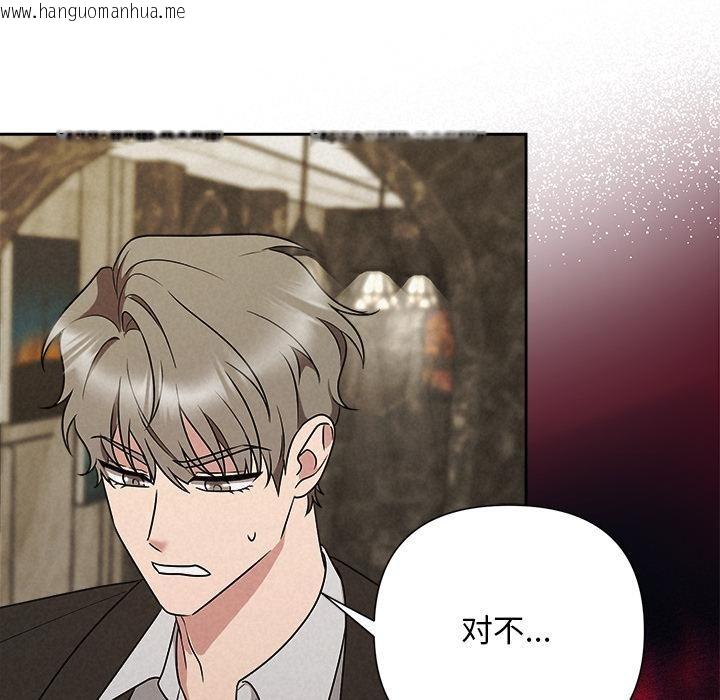 韩国漫画被吞噬的夜韩漫_被吞噬的夜-第48话在线免费阅读-韩国漫画-第87张图片