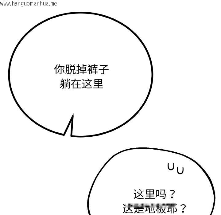 韩国漫画与初恋的意外同居韩漫_与初恋的意外同居-第28话在线免费阅读-韩国漫画-第65张图片