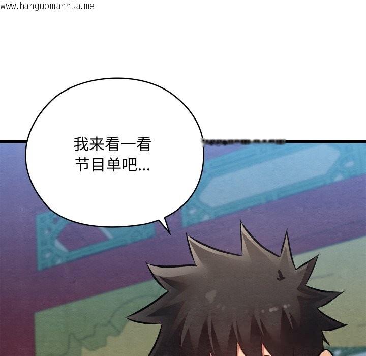 韩国漫画亲密宝鉴韩漫_亲密宝鉴-第32话在线免费阅读-韩国漫画-第37张图片