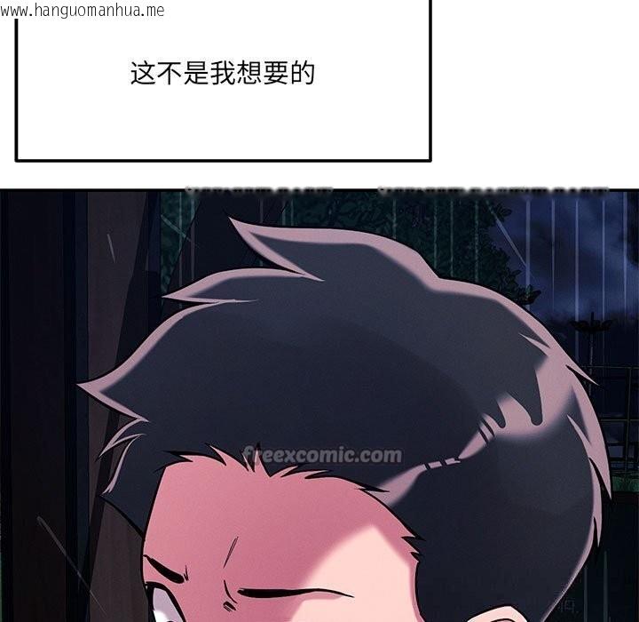 韩国漫画恋人未满韩漫_恋人未满-第60话在线免费阅读-韩国漫画-第42张图片