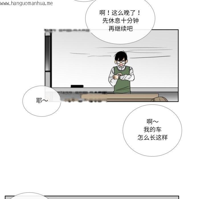 韩国漫画请与我私语韩漫_请与我私语-第12话在线免费阅读-韩国漫画-第65张图片
